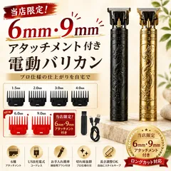 【先着10名限定価格620円】 電動バリカン 散髪 電気 充電式 坊主 セルフカット 髭剃り 0.1mm 刈り上げ 子供 家庭用 ライン メンズ ヘアトリマー 小型 ヘアカッター ムダ毛 産毛 襟足 裾上 ツーブロック ヒゲトリマー もみあげ 髭のサムネイル