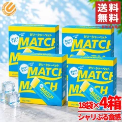 マッチゼリー シャーベット スティック 72袋(60g×18袋×4箱) 冷凍 常温保存 大塚食品 コストコ 通販 送料無料のサムネイル