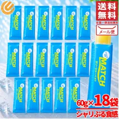 マッチゼリー シャーベット スティック 60g×18袋 冷凍 常温保存 大塚食品 メール便 コストコ 通販 送料無料のサムネイル