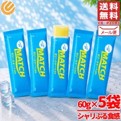 マッチゼリー シャーベット スティック 60g×5袋 冷凍 常温保存 大塚食品 1000円ポッキリ メール便 コストコ 通販 送料無料のサムネイル