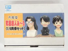 万魔堂 1/6 胸像セット 原型 タカヒ 究極超人あ～る