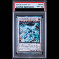 PSA10】シューティングクェーサードラゴン [20th] {20CP-JPF06} 1枚