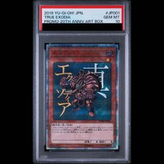 PSA10】遊戯王 真エクゾディア 20th - メルカリ