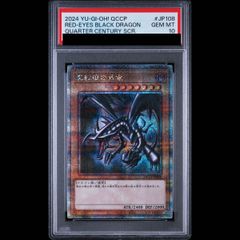 PSA10】真紅眼の黒竜 QCSE・25thシク QCCP-JP108 1枚 - メルカリ