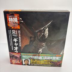 新品】海洋堂 特撮リボルテック No.019 ラドン - メルカリ