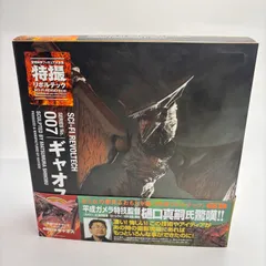 特撮 リボルテック 超遺伝子獣 ギャオス フィギュア 海洋堂 series No.007  NR-57 ガメラのサムネイル