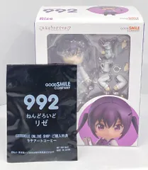 グッドスマイルカンパニー ねんどろいど リゼ 特典ラテアートコーヒー付き 992のサムネイル