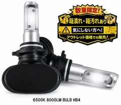 【Z-HB4】 10 系 前期 中期 後期 アルテッツァ hb4 led フォグ フォグランプ HB4 LEDバルブ led ヘッドライト 9006 フォグ爆光 ハロゲン LED化 可能 カスタムのサムネイル