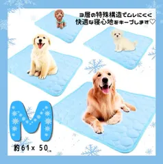 【送料無料】赤字値下　G57［M］犬 猫 ひんやりマット クールシート 暑さ対策 熱中症対策 3層構造 通気性 クッション 敷きパッ
