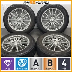 【美品】ラブリオン 17in 7J +48 PCD114.3 ブリヂストン ブリザック VRX3 215/60R17 アルファード ヴェルファイア C-HR オデッセイ 即納可のサムネイル