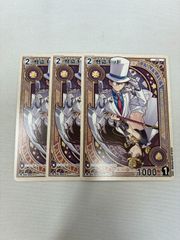 名探偵コナンカードゲーム　プロモ　ノーマル　怪盗キッド 3枚セット 名探偵コナンカードゲーム プロモ ノーマル 怪盗キッド 3枚 - メルカリ