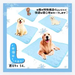【激安】赤字値下　G58［L］犬 猫 ひんやりマット クールシート 暑さ対策 熱中症対策 3層構造 通気性 クッション 敷きパッ