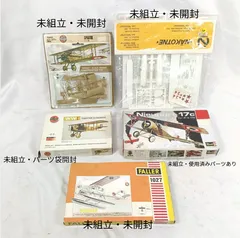 未組立　戦闘機 プラモデル 5点 まとめ売り エアフィックス レベル タカラ ファーラーのサムネイル