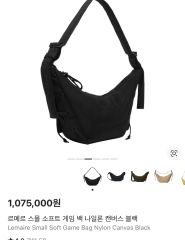 LEMAIRE スモール ギアバッグ エスプレッソ BG0084 ルメール - メルカリ