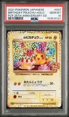 2026年最新】お誕生日ピカチュウ psa10の人気アイテム - メルカリ
