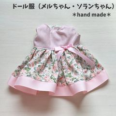 26cmドール ハンドメイドのお洋服 メルちゃん ソランちゃん - メルカリ