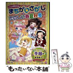 なぴかわ PRIVATE GUIDEBOOK 春瀬なつみさん非公式応援本 - メルカリ