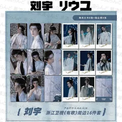 2026年最新】刘宇の人気アイテム - メルカリ