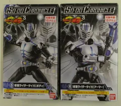 バンダイ SO-DO CHRONICLE 装動 仮面ライダー龍騎3 仮面ライダー龍騎 仮面ライダータイガ 5+6セット