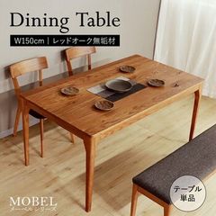 MORISHIGE モリシゲ ダイニングテーブル TB-50DT 150 天然木 MORISHIGE モリシゲ ダイニングテーブル TB-50DT 150 天然木 - メルカリ