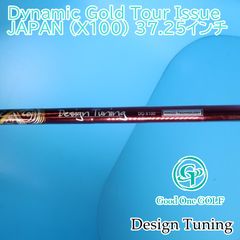 デザインチューニング Dynamic Gold x100 シャフト デザインチューニング Dynamic Gold Tour Issue JAPAN （X100