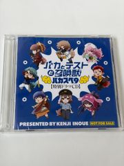 s*e様 バカとテストと召喚獣 書籍➕CDセット バカスペ9 - メルカリ
