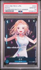 PSA10】カヤ R スタンダードバトル 優勝記念品 OP03-044 - メルカリ