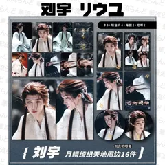 2026年最新】刘宇の人気アイテム - メルカリ