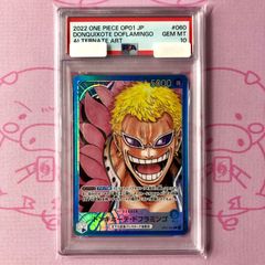 Aランク】フェローチェ&マッシブーンGX (PSA10 SR - メルカリ