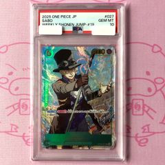 サボ：少年ジャンプ UC OP09-027psa10 ワンピースカード - メルカリ