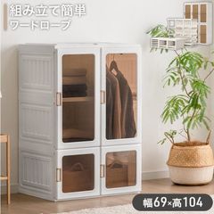 新品未使用 モリリン 折りたたみワードローブ 白扉2列 - メルカリ