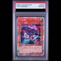 遊戯王　聖なる魔術師　プリズマ　PSA10 PSA10】聖なる魔術師 [プリズマ] {25YA-JP001} 1枚 - メルカリ