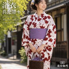 新品 浴衣 帯 下駄 レトロ モダン レディース セット 高級変わり織