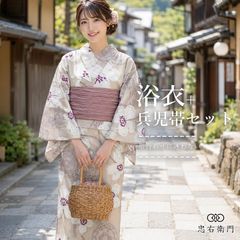 7月15日 24∶00までサマーセール 奥州小紋調 大人の夏衣 菊華