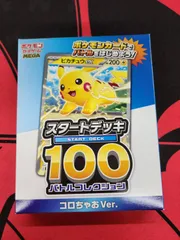 2026年最新】コロちゃおピカチュウの人気アイテム - メルカリ