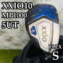 ゼクシオ10　ユーティリティ　5UT　MP1000（R）／XXIO10 特価】10代目ゼクシオ XXIO10 MP1000 5UT ユーティリティ S - メルカリ