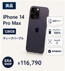SIMフリー iPhone14ProMax 1TB 1701 パープル 新品電池 - メルカリ