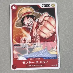 2026年最新】p-001 モンキー・d・ルフィの人気アイテム - メルカリ