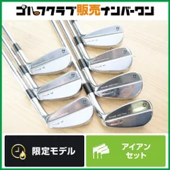 数量限定】テーラーメイド タイガー・ウッズモデル P7TW アイアン