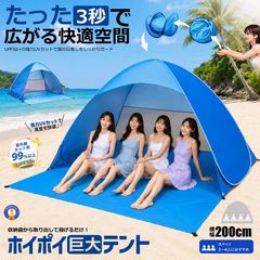 [무료 배송] 원터치 거대 비치 텐트 200cm 팝업 텐트 4 인용 풀 클로즈 선 쉐이드 텐트 HOIPOITEN 코드 : 37686