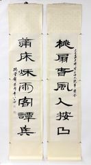 模写 于右任 書法対聯 二行書 肉筆 紙本 中国美術 唐物 6C06-12 模写 于右任 書法対聯 二行書 肉筆 紙本 中国美術 唐物 6C06-12 - メルカリ