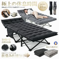 モリリン 簡単設置＆寝心地快適！ 折りたたみ式ベッド リラブルーム