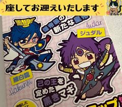 マギ 練白龍&ジュダル ラバーストラップセット 単行本特典 - メルカリ
