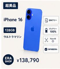 iPhone 16 Plus 128GB ウルトラマリン バッテリー98% - メルカリ