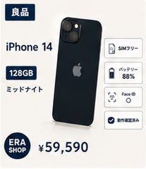 iPhone14 128GB SIMフリー ミッドナイト - メルカリ