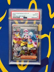 「PSA10」ナンジャモ SAR SV2D クレイバースト 096/071　ポケモンカード　　"PSA10" Nanjamo SAR SV2D Clay Burst 096/071 Pokémon Cardのサムネイル