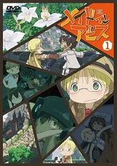 1【ワケあり特価】メイドインアビス DVD 全7巻セット シーズン1 - メルカリ