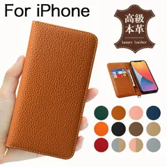 【送料無料】【高級本革使用】iPhone用 手帳型ケース iPhone 15 14 13 12 11 XR Pro Max スマホ ケース カバー レザー 高品質 ※大特価のため残り僅か！※ コード:36730
