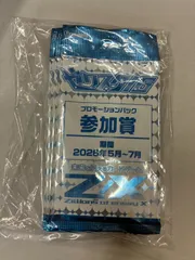 Z/X-ゼクス ゼクスタ 2026 5～7月景品 参加賞 8パック　プロモ④
