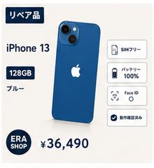 ☆容量79%☆Apple iPhone13ブルーSIMフリー256GB修復歴なし - メルカリ